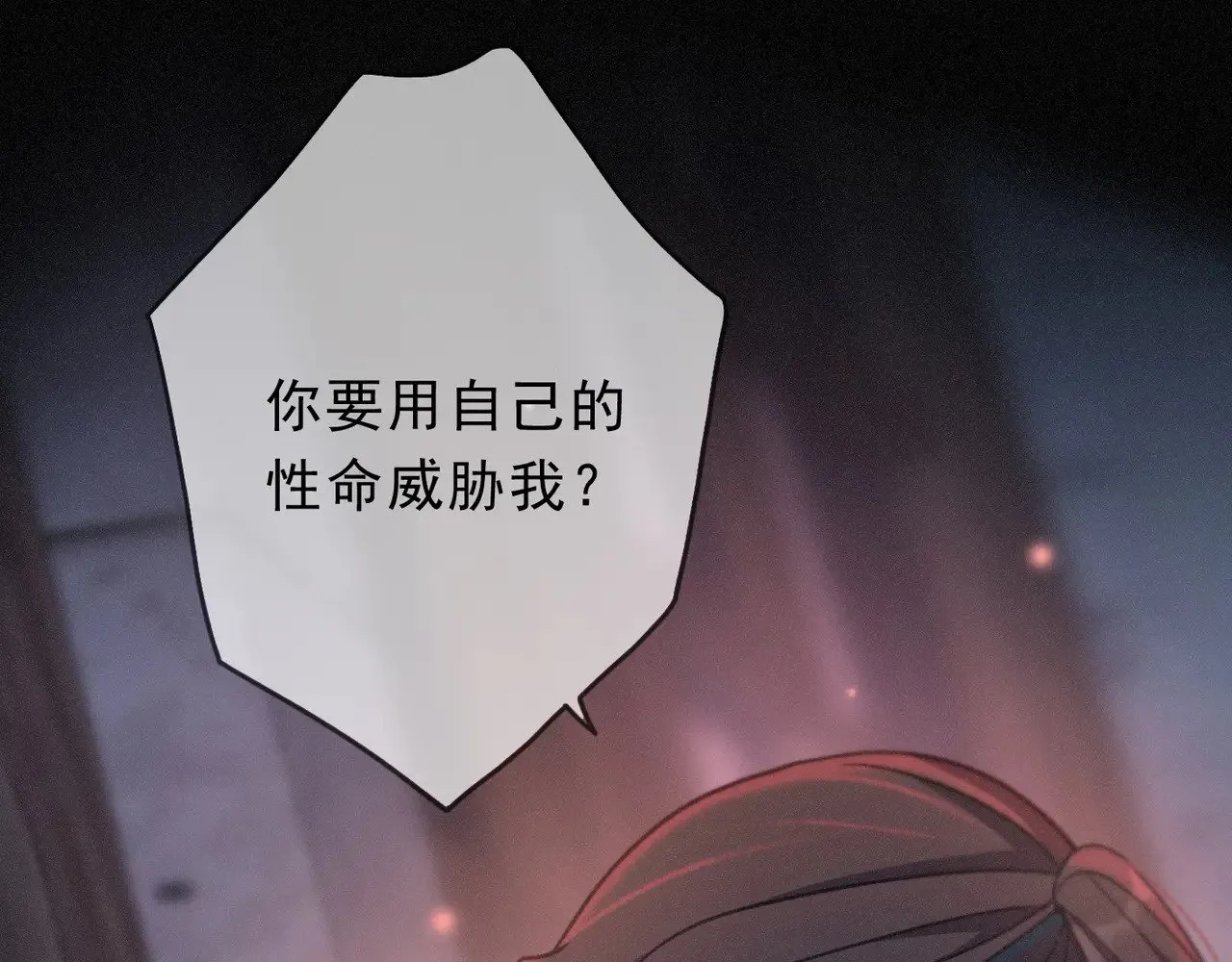 第27话 自由 第101页