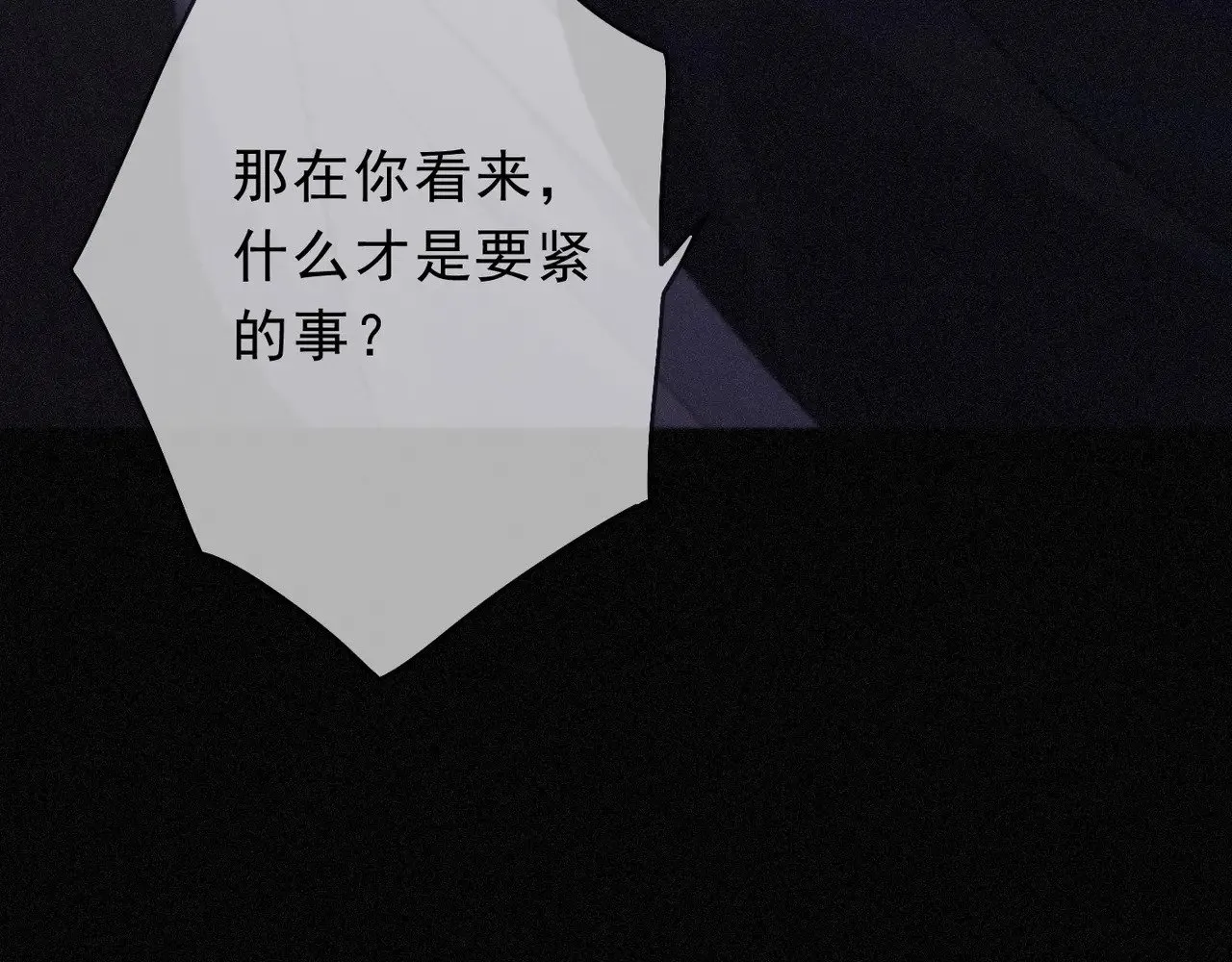 第27话 自由 第104页