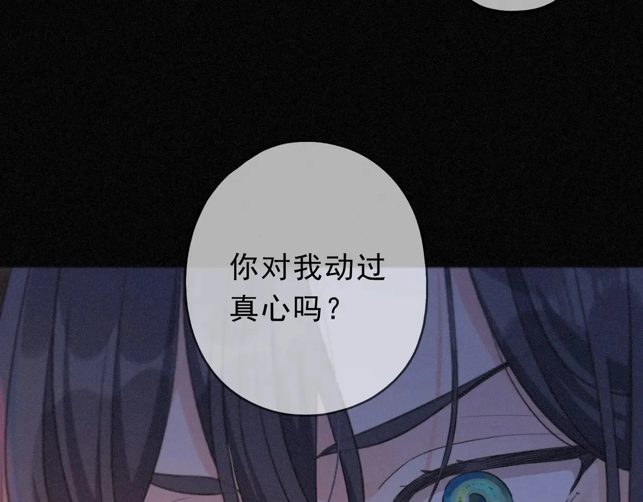 第27话 自由 第106页