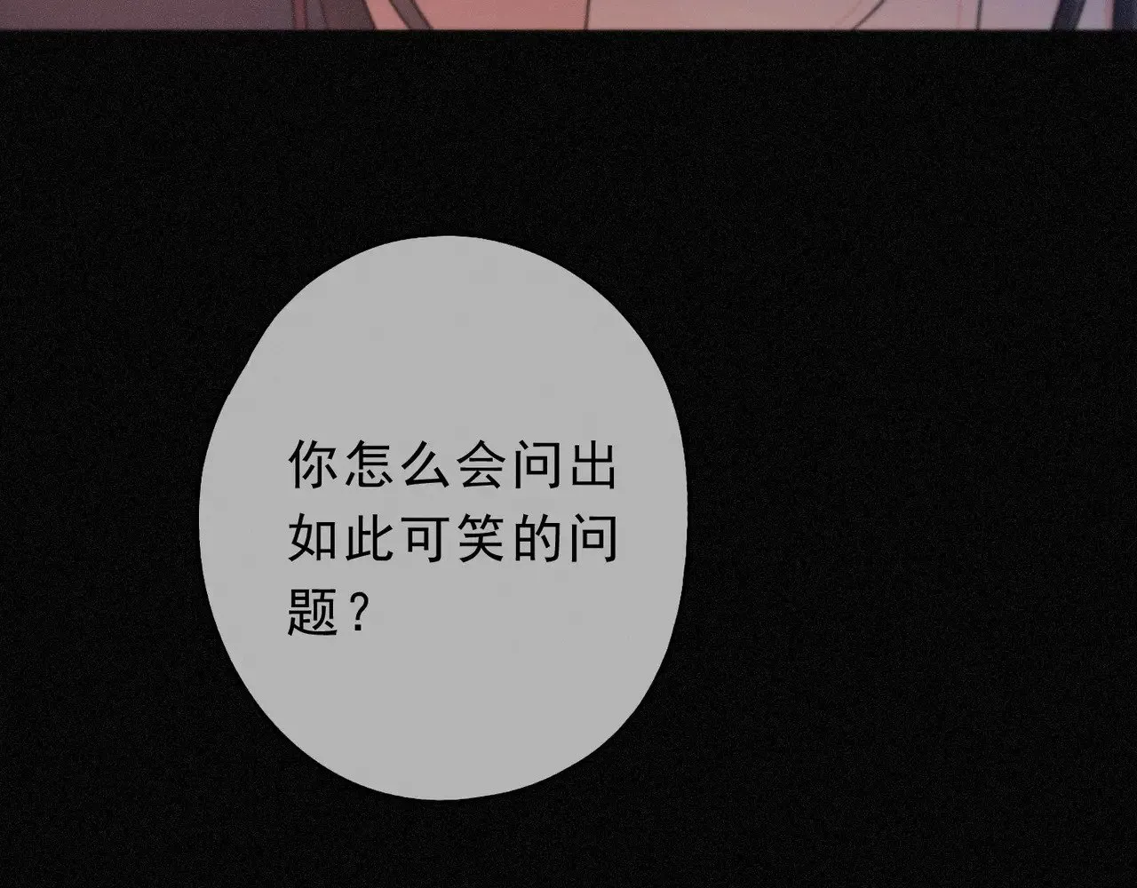 第27话 自由 第109页