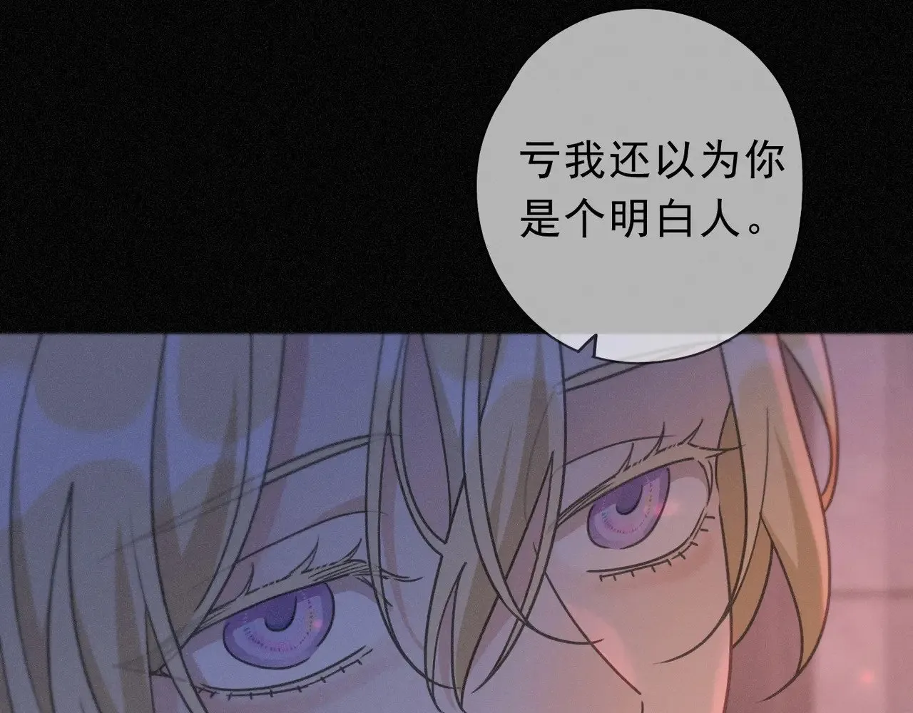第27话 自由 第110页