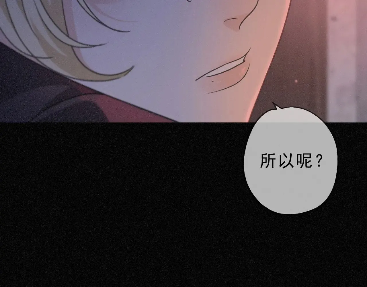 第27话 自由 第111页
