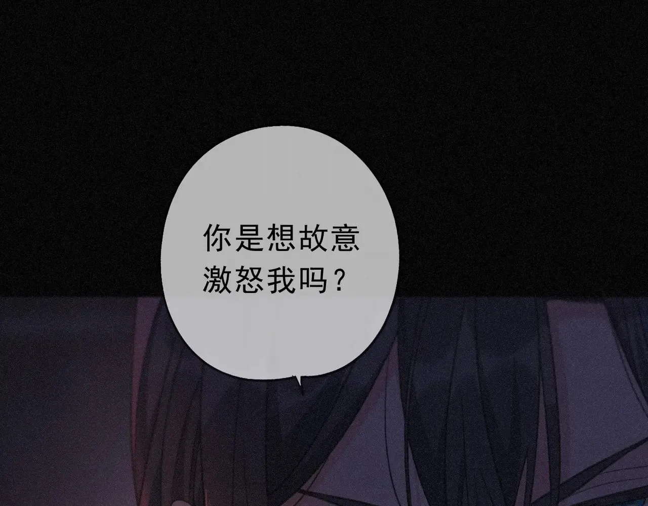第27话 自由 第113页