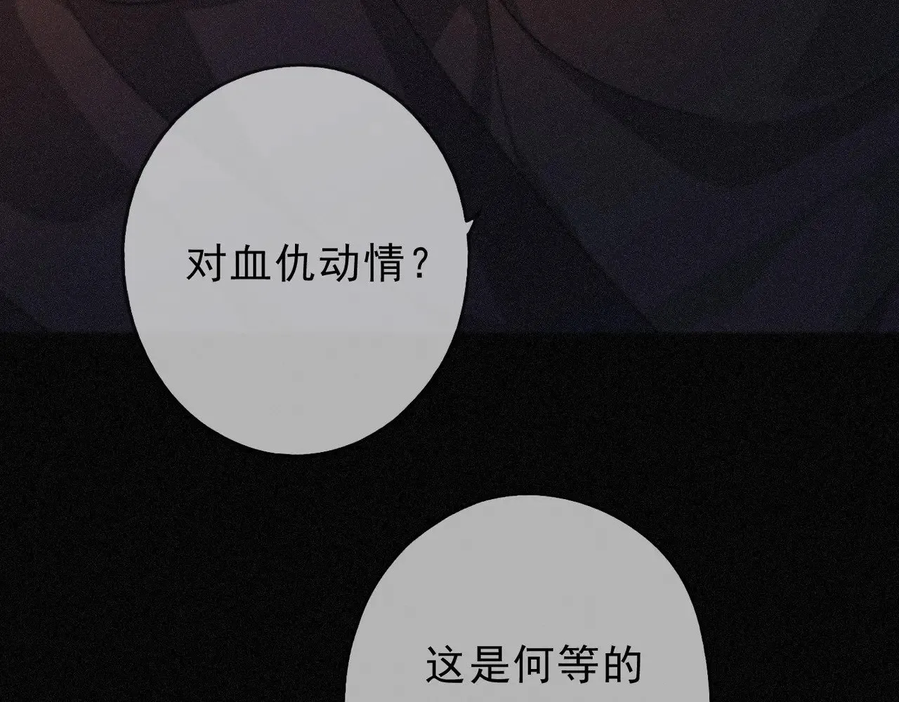 第27话 自由 第115页