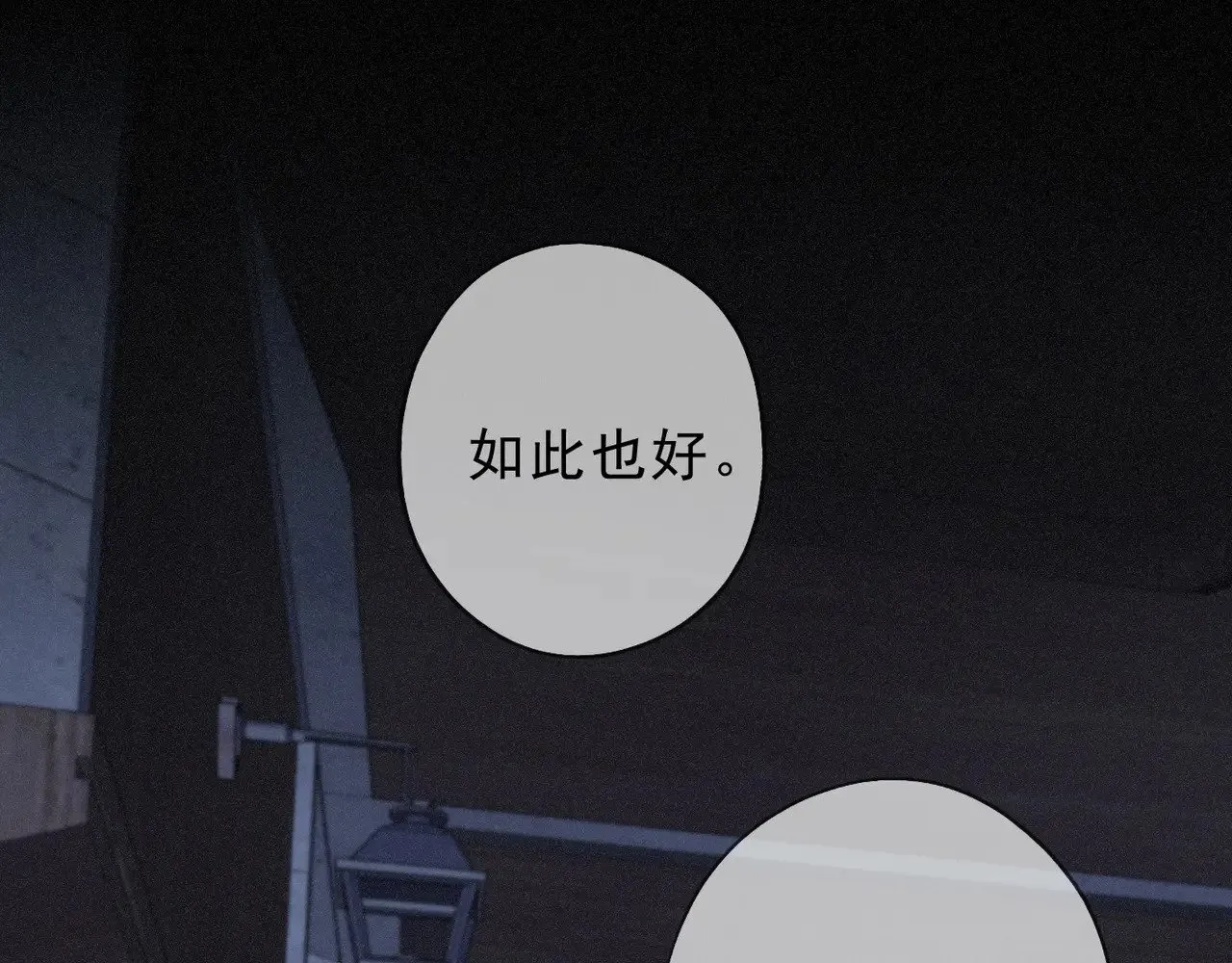第27话 自由 第118页