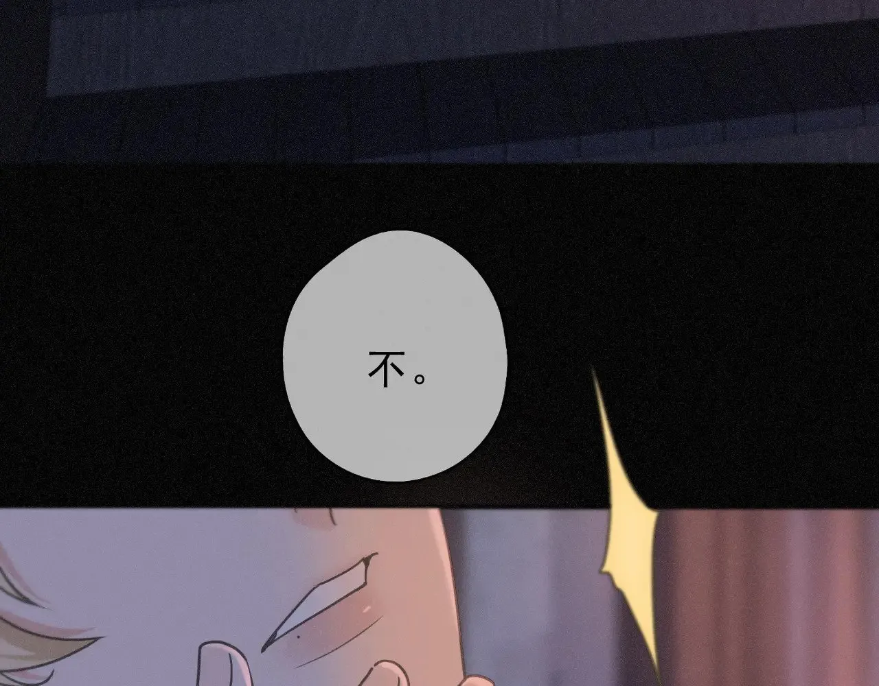 第27话 自由 第121页