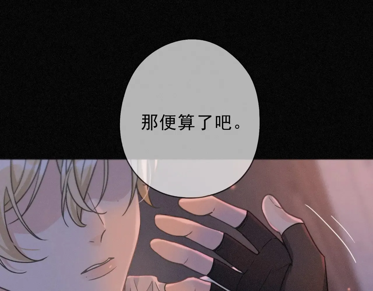 第27话 自由 第129页