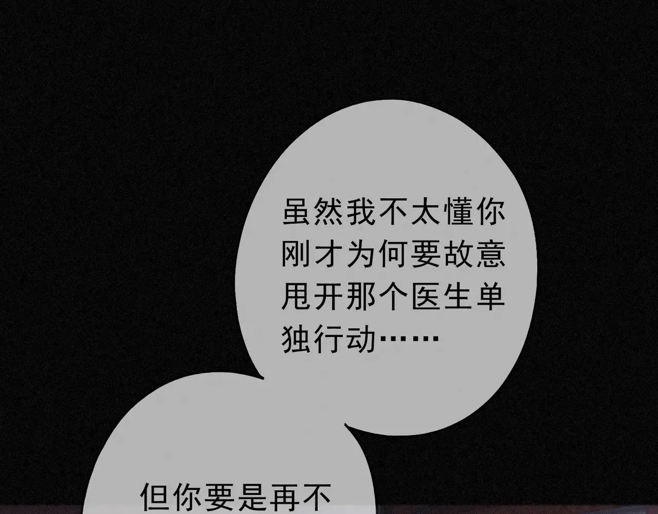 第27话 自由 第132页