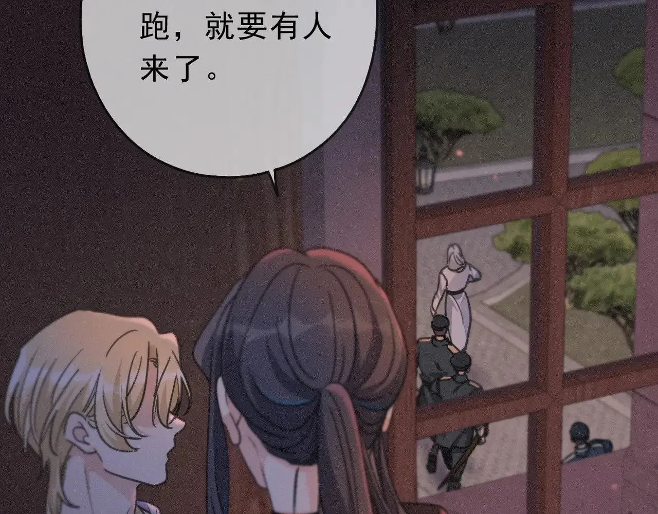 第27话 自由 第133页