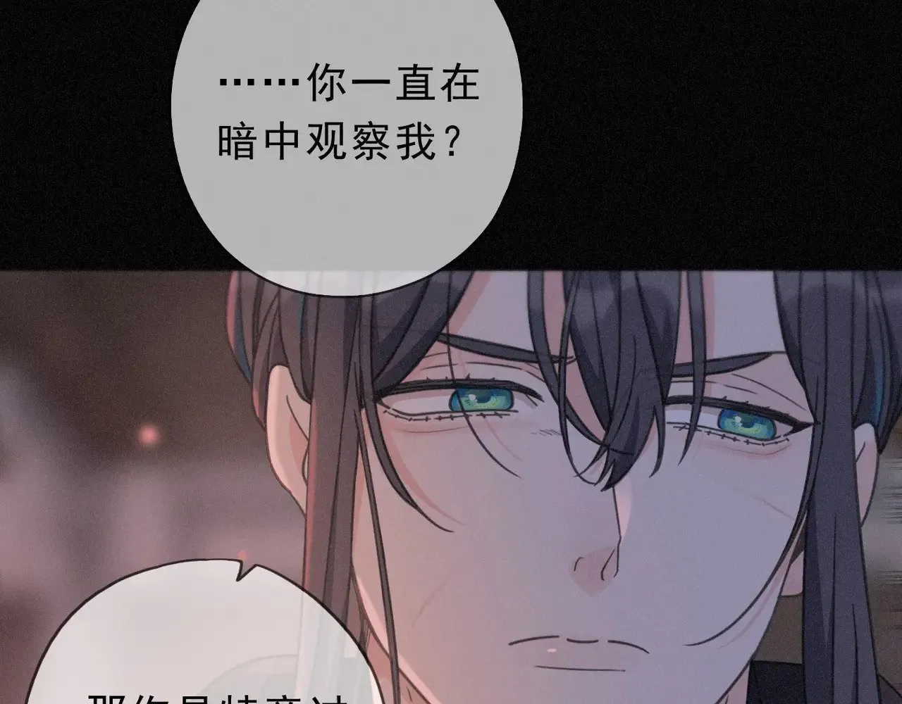 第27话 自由 第135页