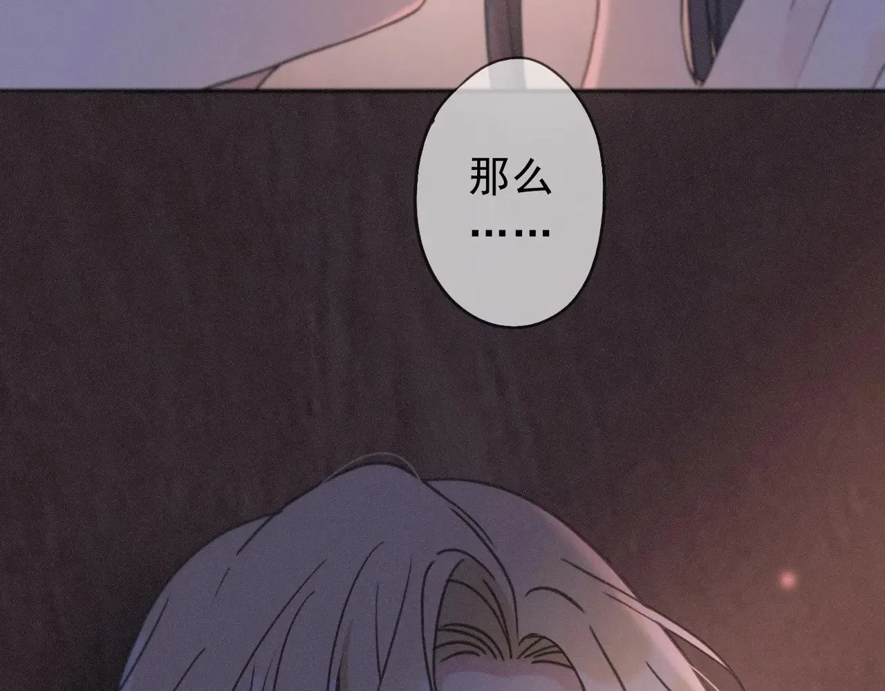 第27话 自由 第144页