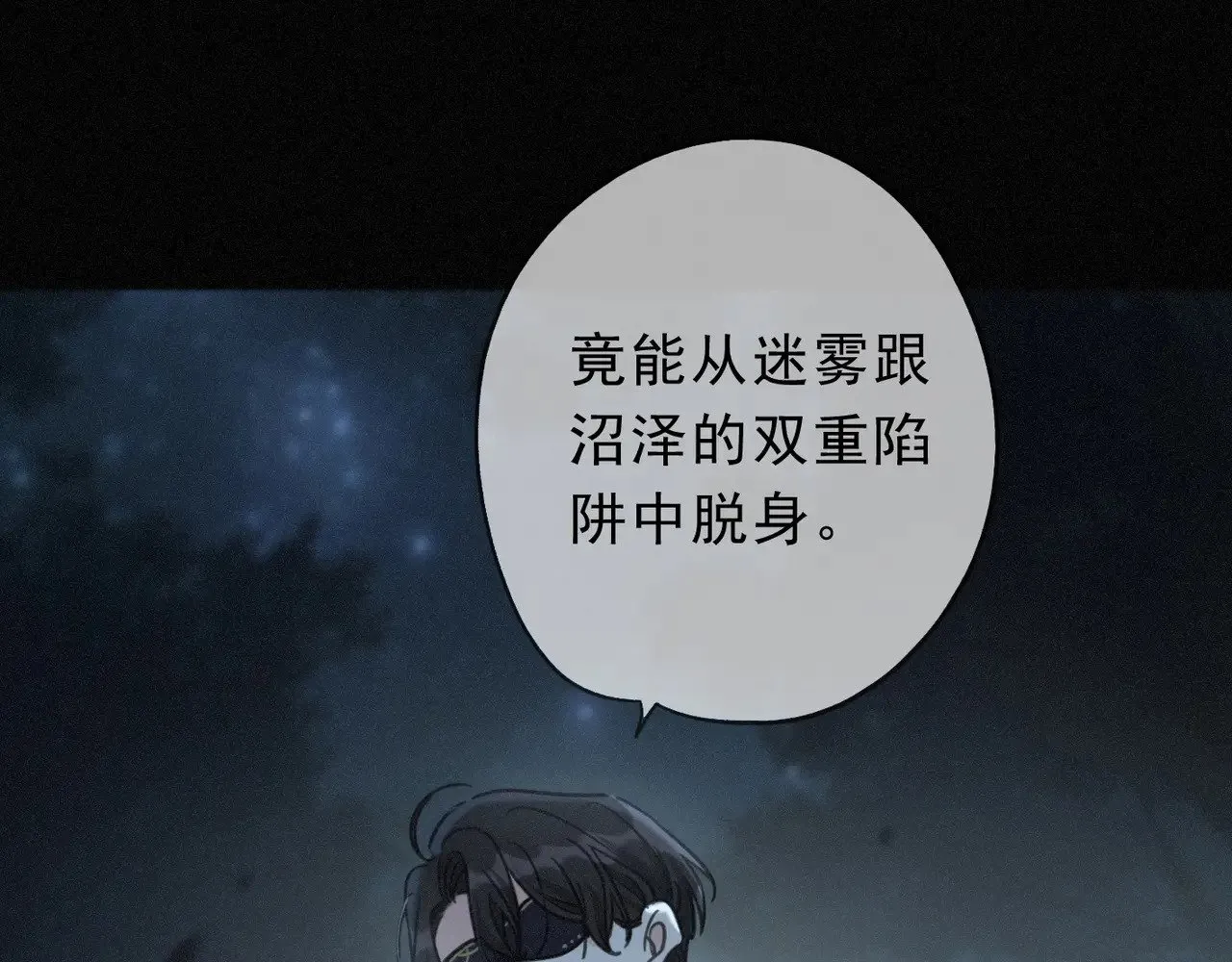第28话 伊始【第一季完】 第21页