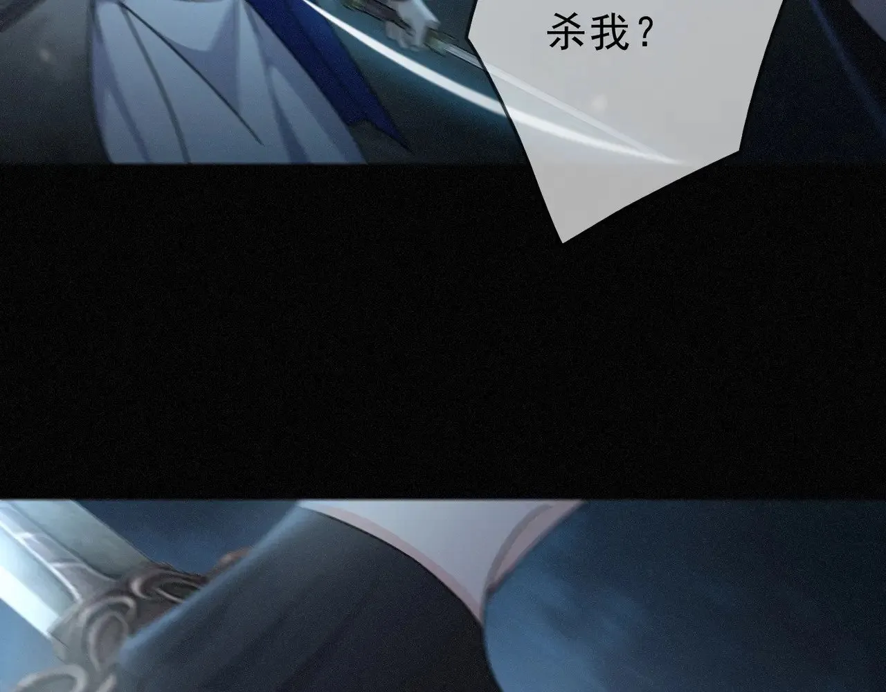 第28话 伊始【第一季完】 第25页