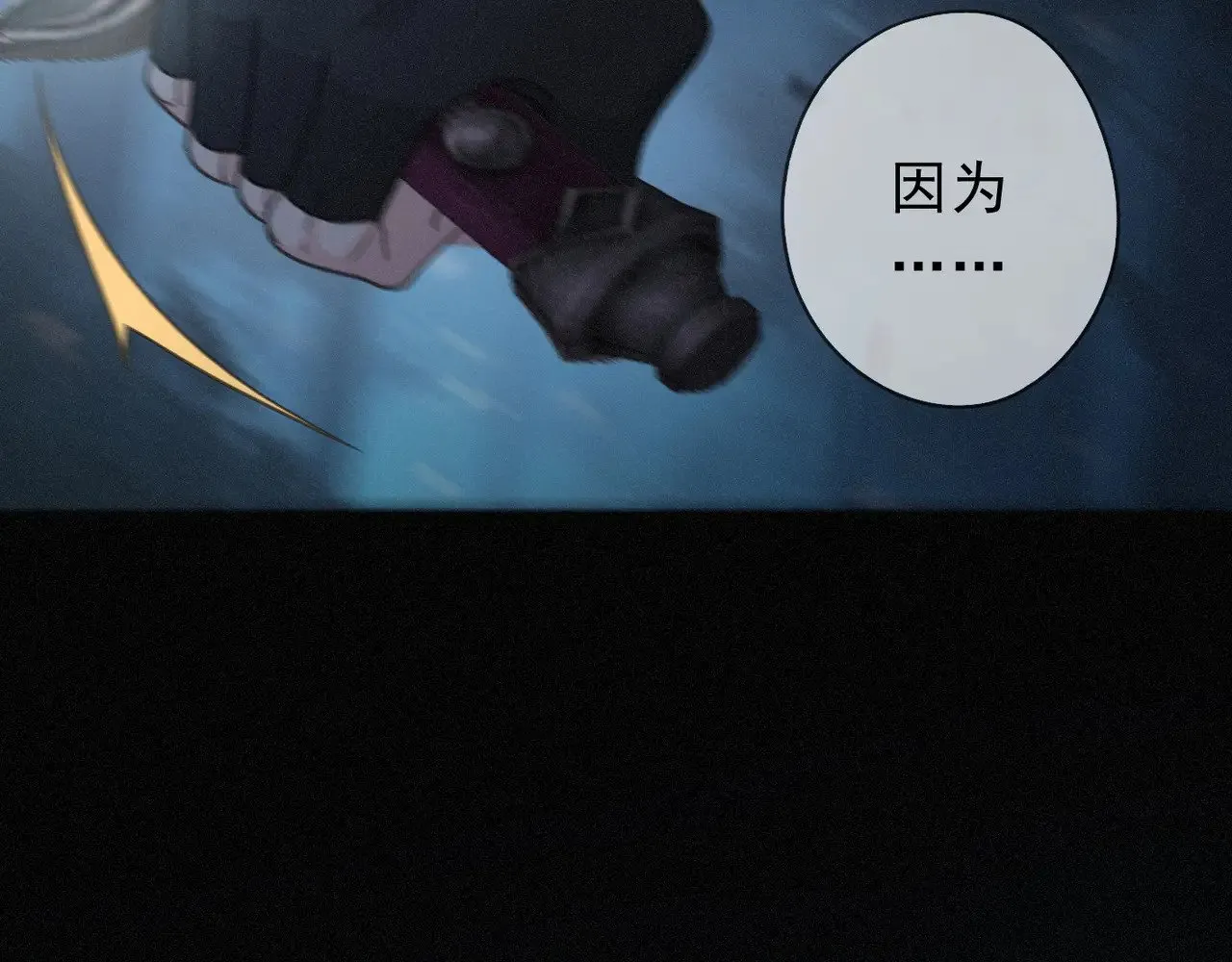 第28话 伊始【第一季完】 第26页