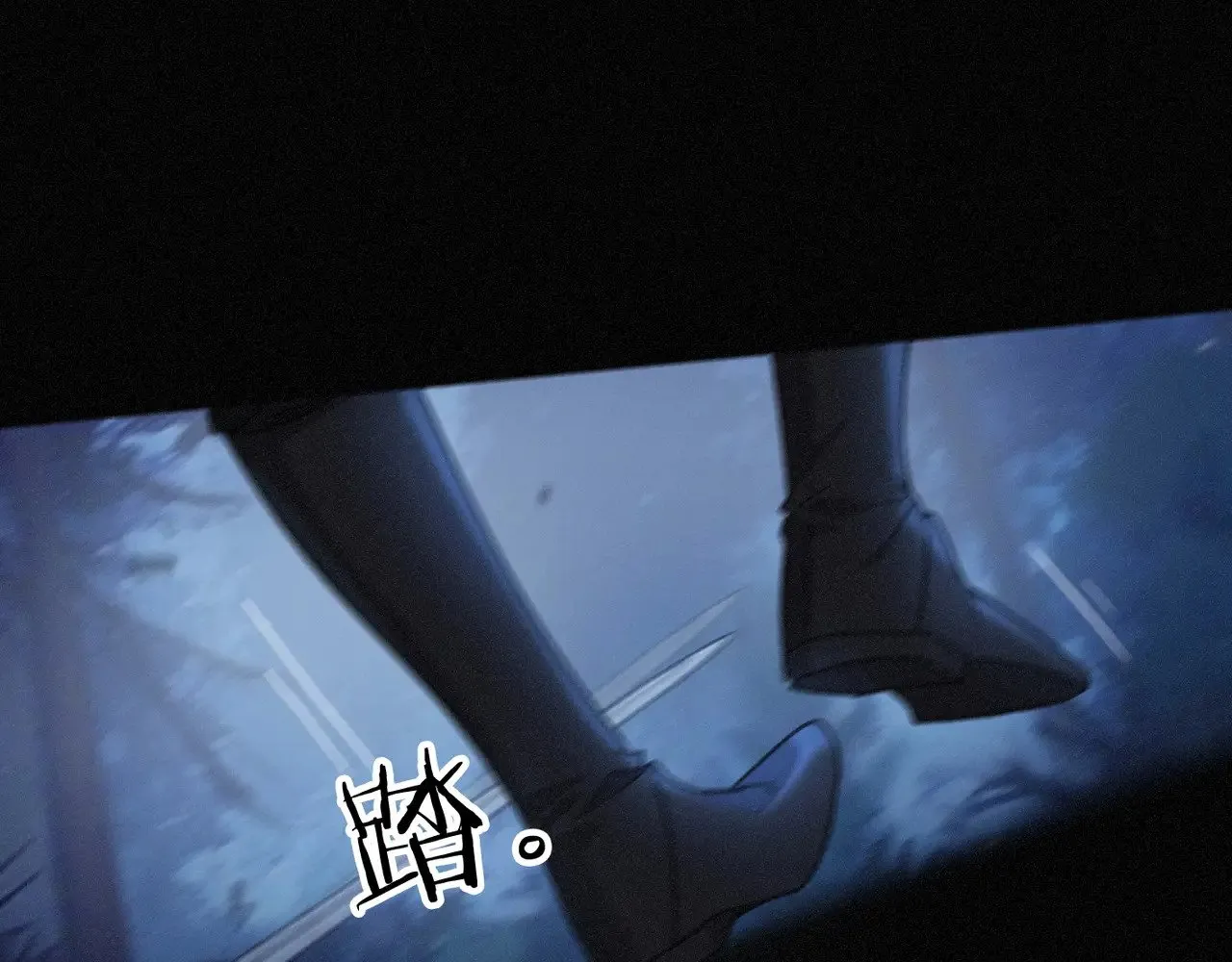 第28话 伊始【第一季完】 第39页
