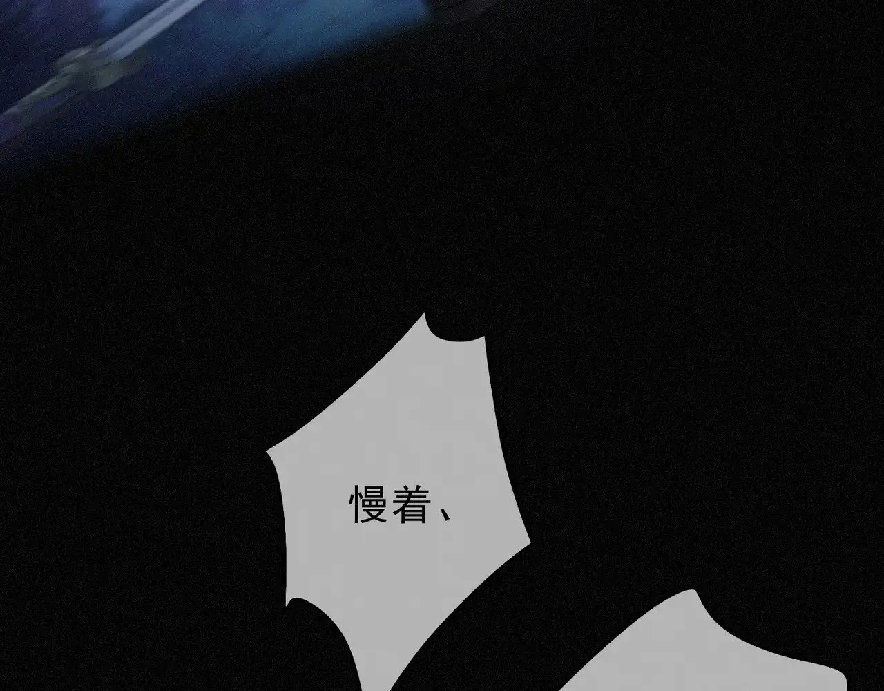 第28话 伊始【第一季完】 第40页
