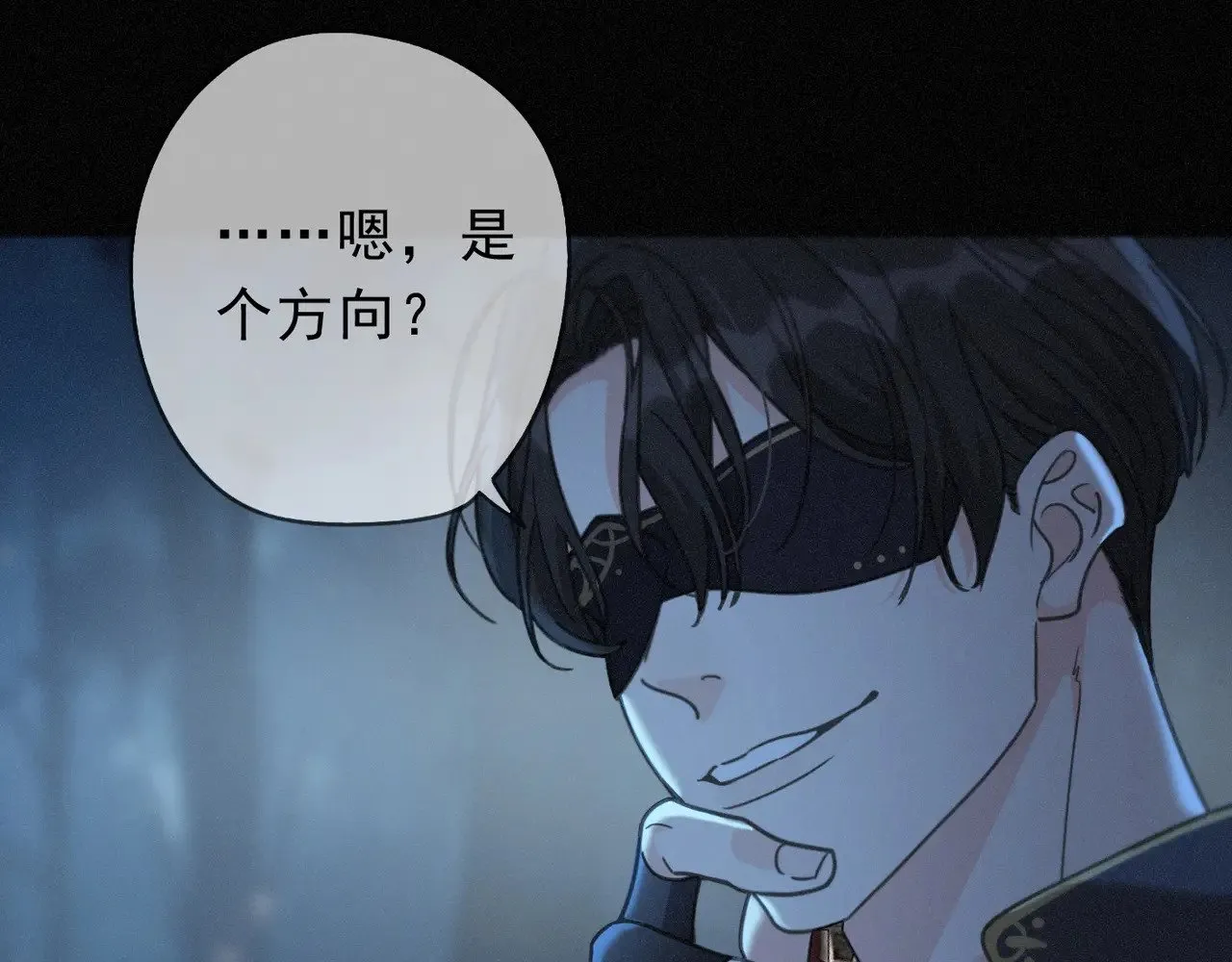 第28话 伊始【第一季完】 第43页