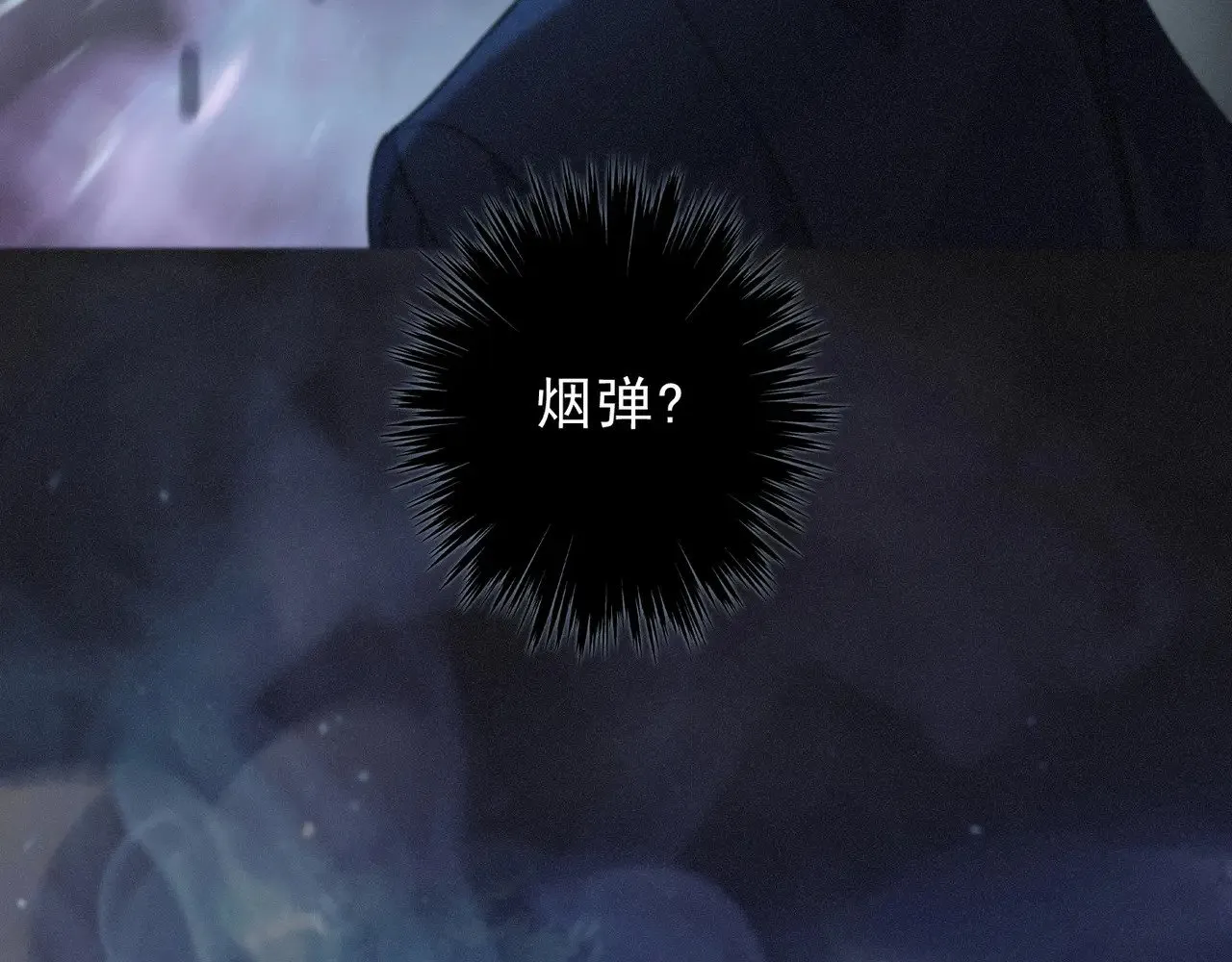 第28话 伊始【第一季完】 第46页