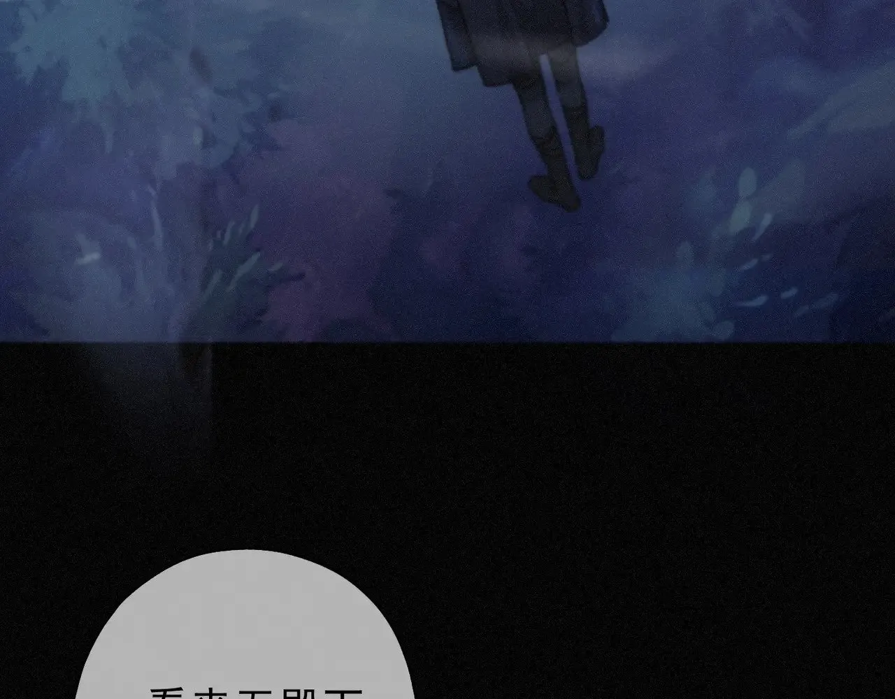 第28话 伊始【第一季完】 第49页