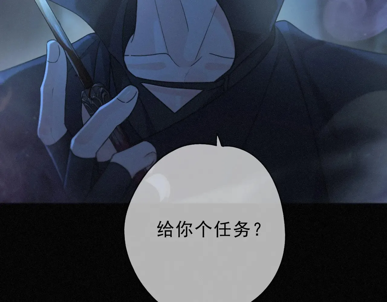第28话 伊始【第一季完】 第56页