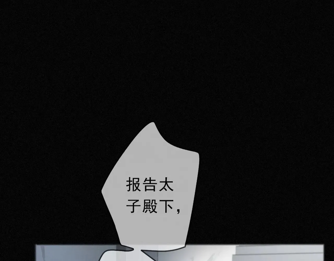 第28话 伊始【第一季完】 第63页