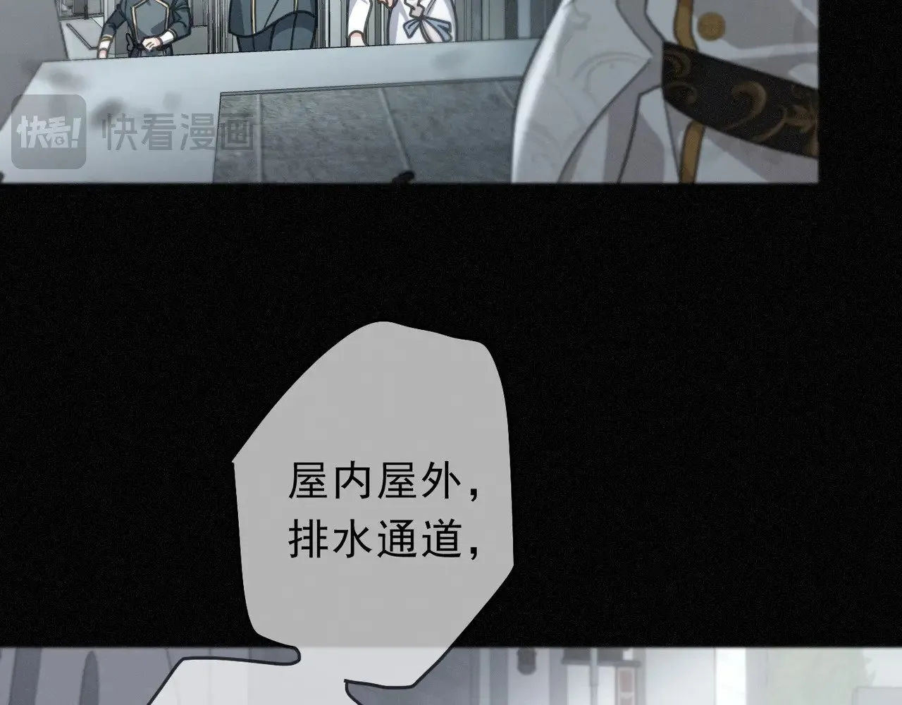 第28话 伊始【第一季完】 第67页
