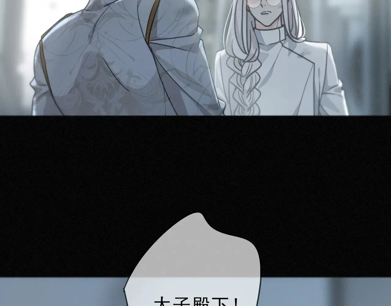 第28话 伊始【第一季完】 第79页