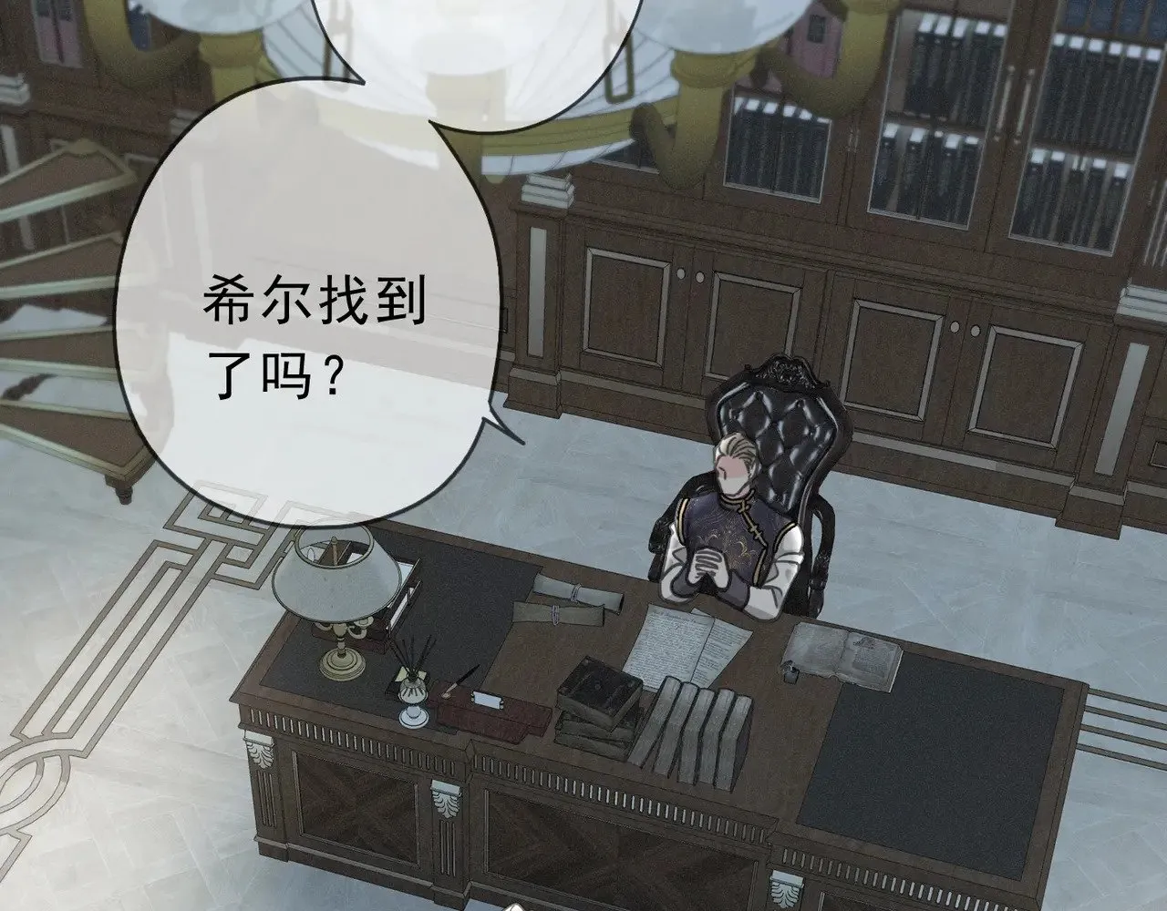第28话 伊始【第一季完】 第88页