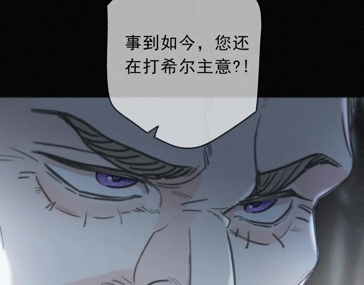 第28话 伊始【第一季完】 第105页