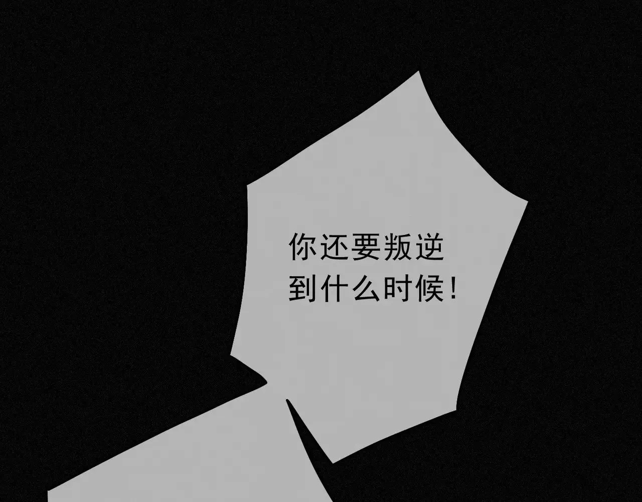 第28话 伊始【第一季完】 第113页