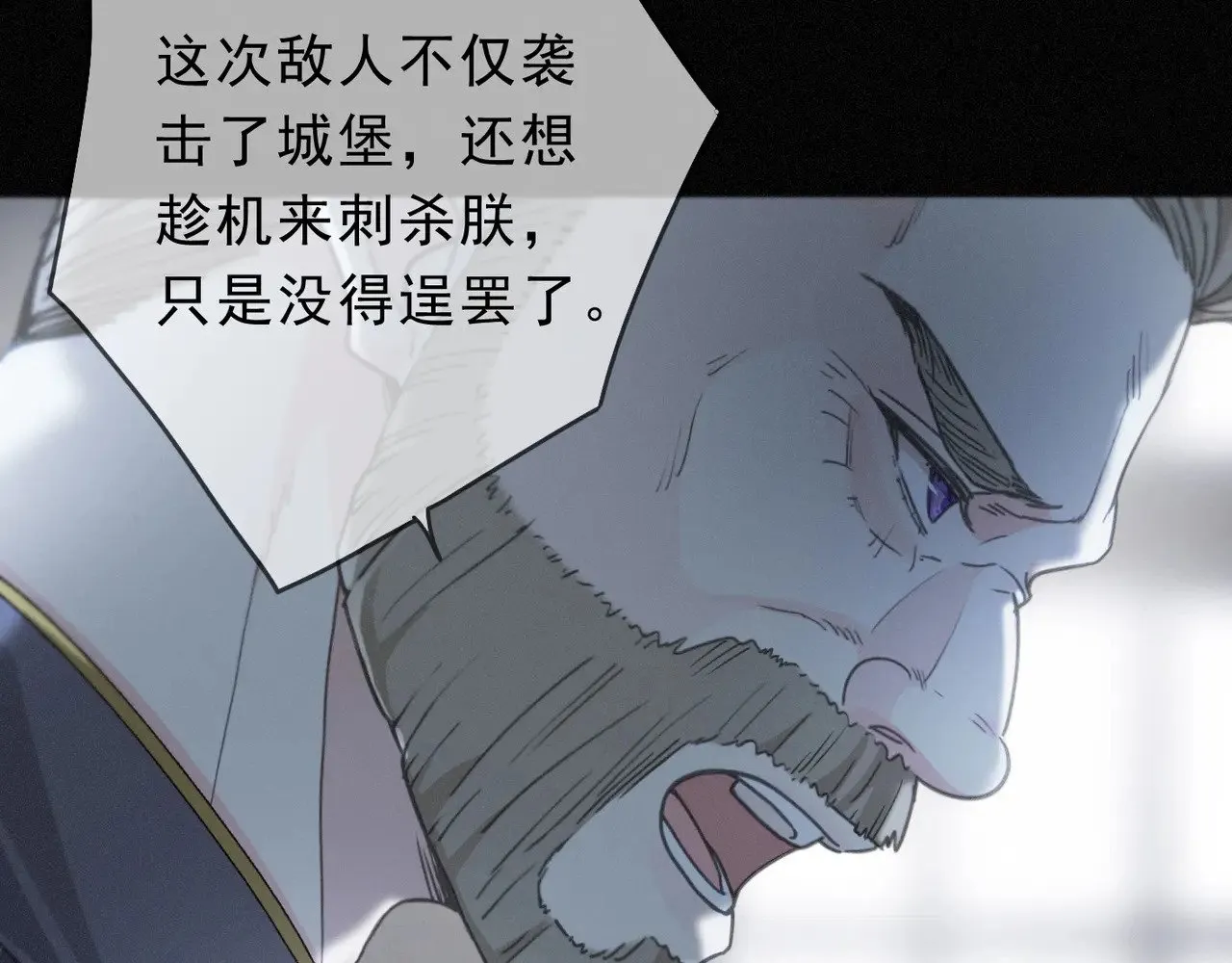 第28话 伊始【第一季完】 第114页