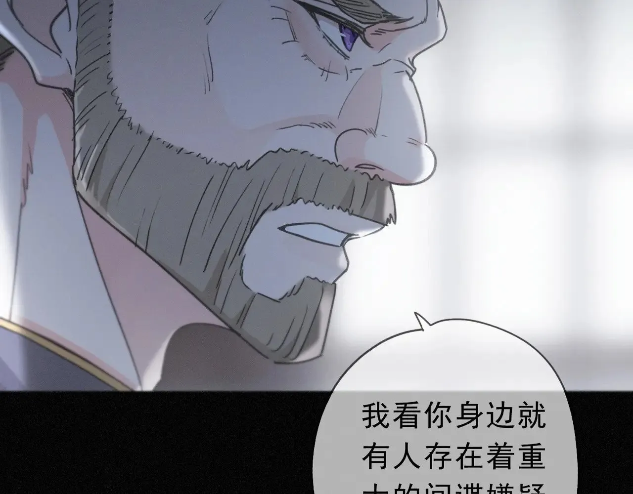 第28话 伊始【第一季完】 第121页