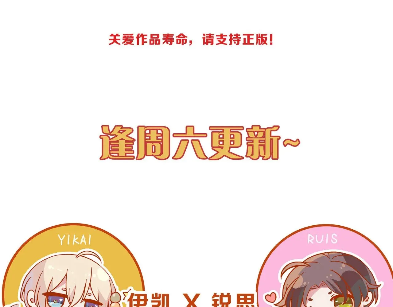 第28话 伊始【第一季完】 第142页