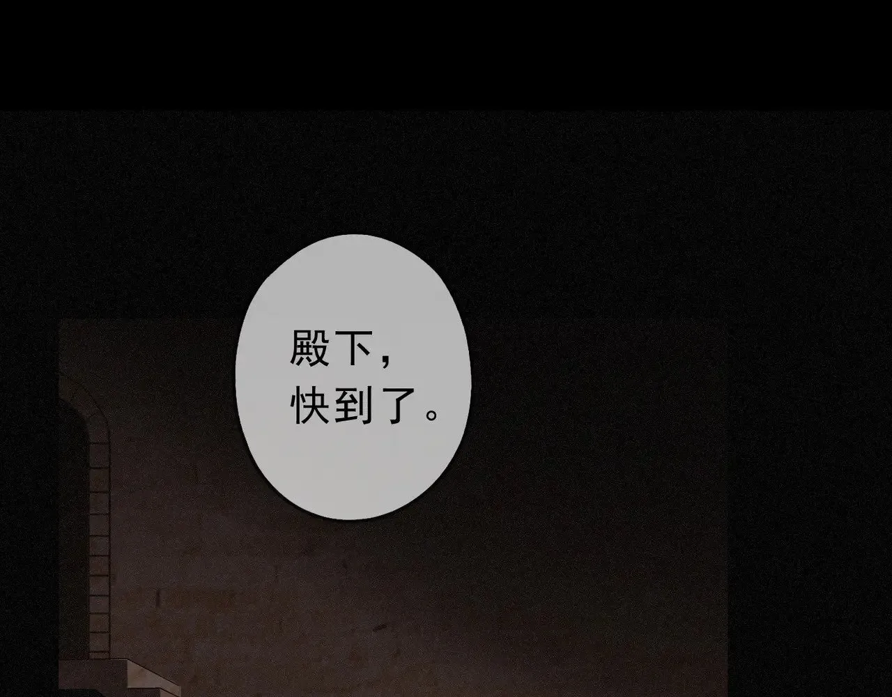 第29话 重逢与墙外 第3页
