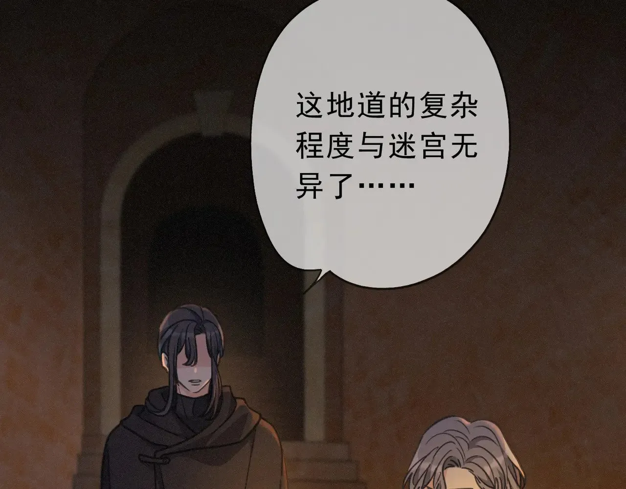 第29话 重逢与墙外 第5页