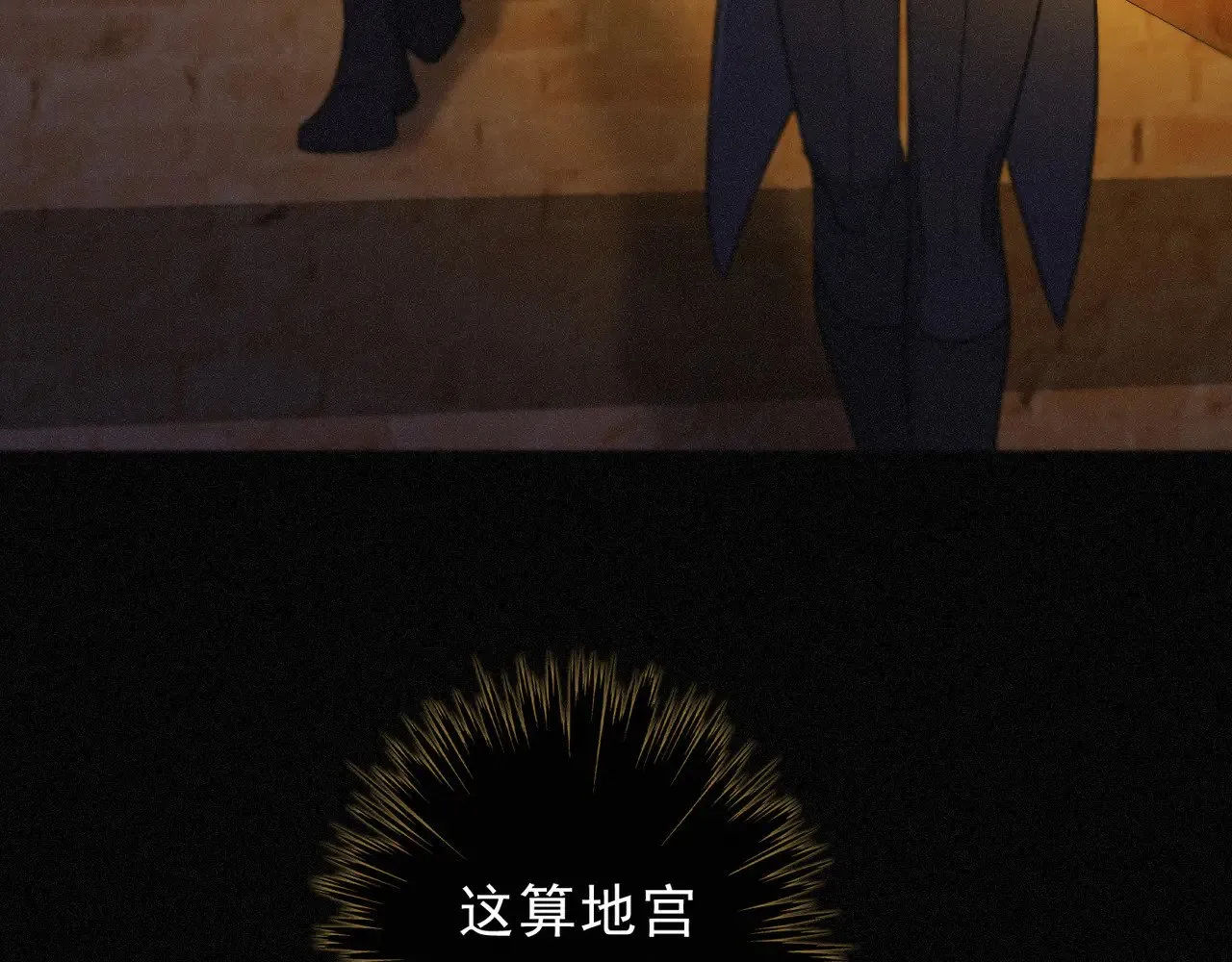 第29话 重逢与墙外 第7页
