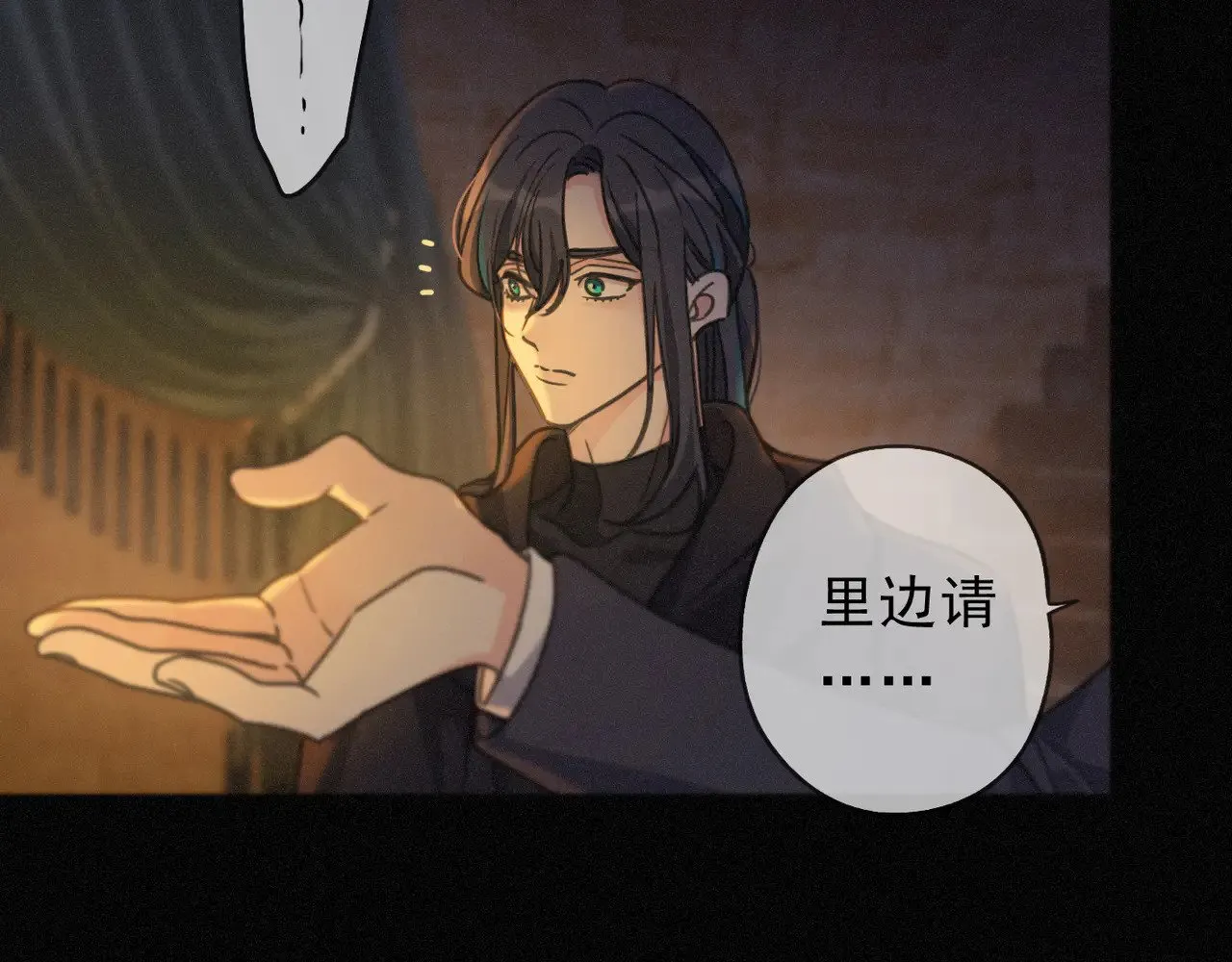 第29话 重逢与墙外 第9页