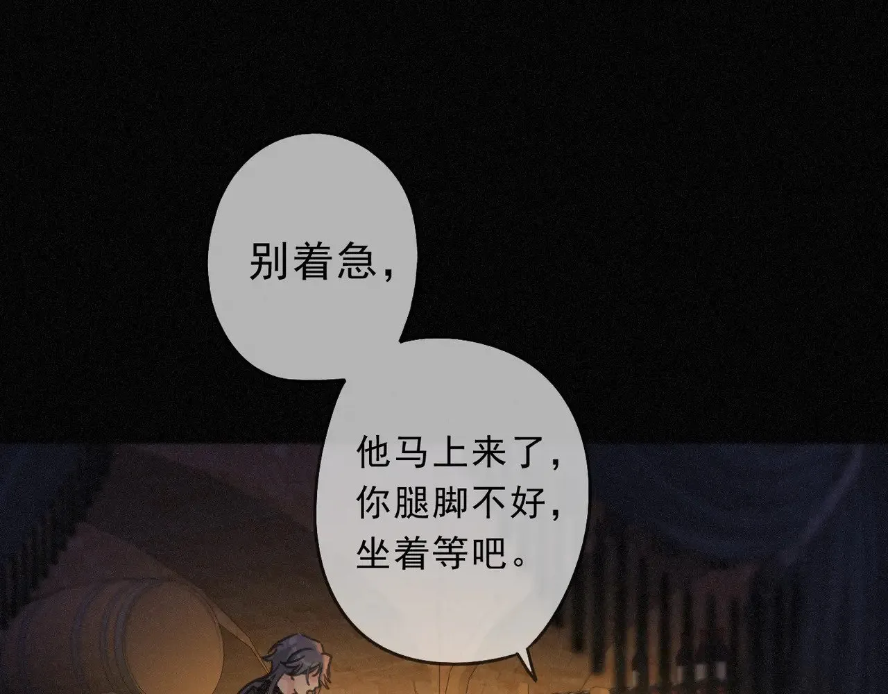 第29话 重逢与墙外 第10页