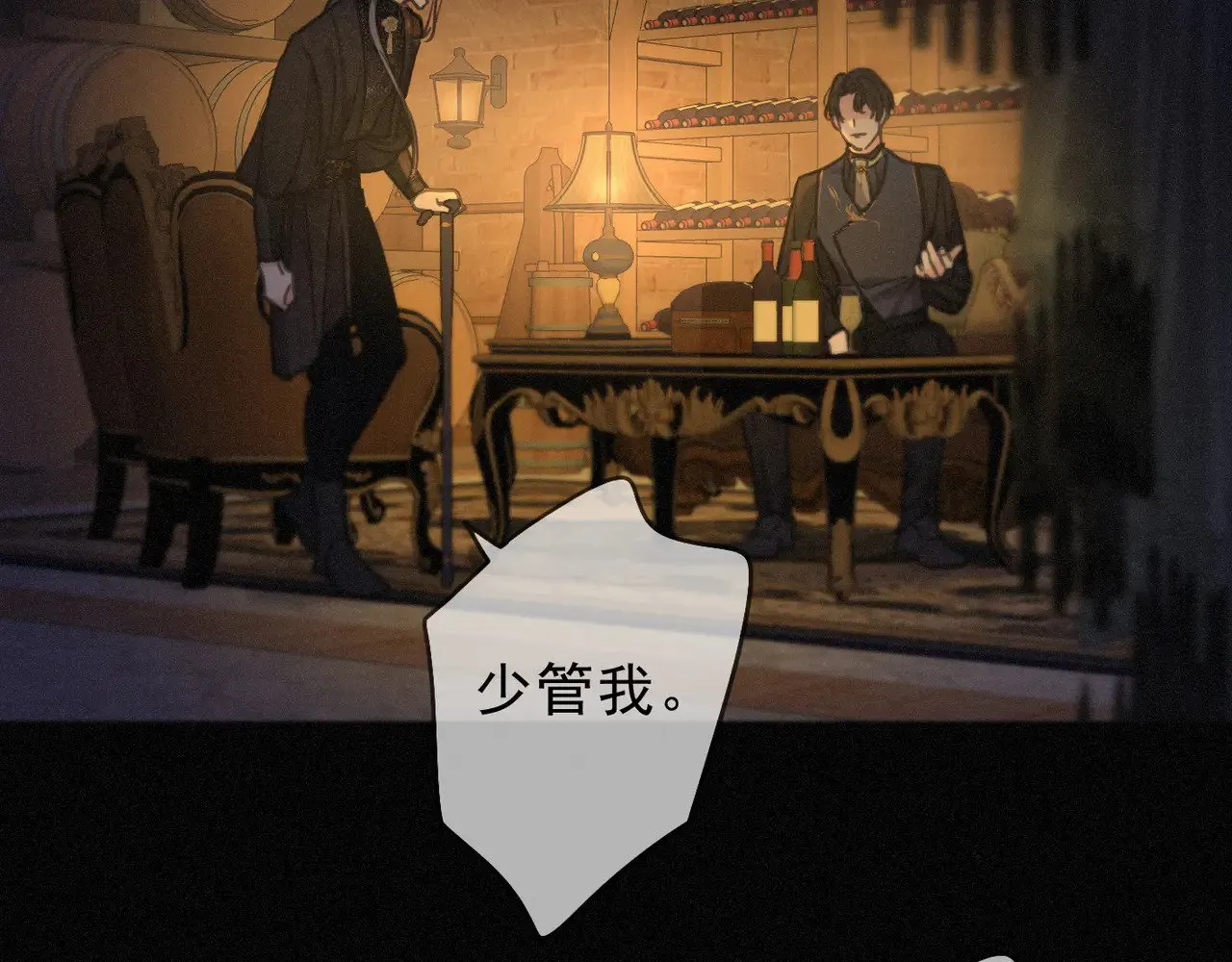 第29话 重逢与墙外 第11页