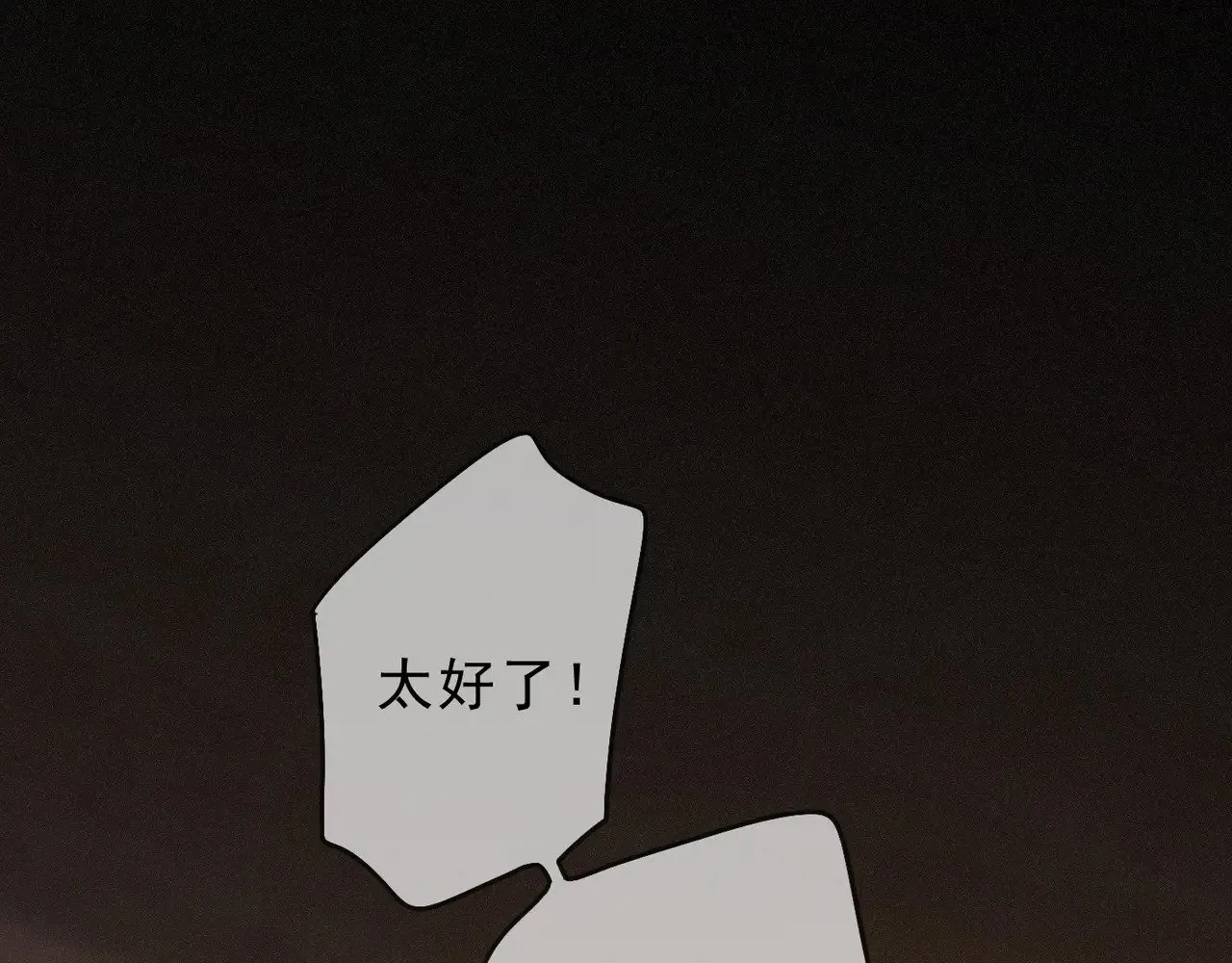 第29话 重逢与墙外 第18页