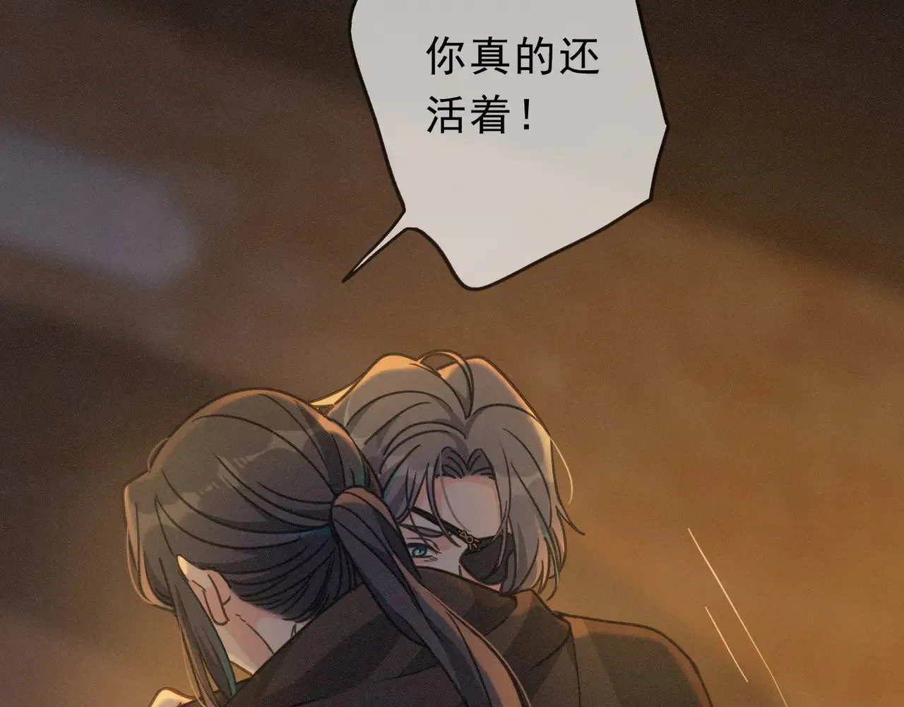 第29话 重逢与墙外 第19页