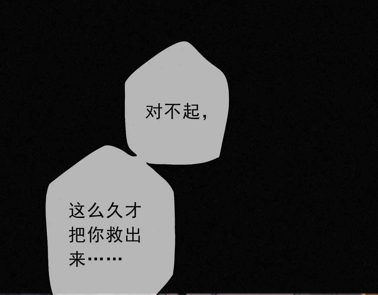 第29话 重逢与墙外 第22页
