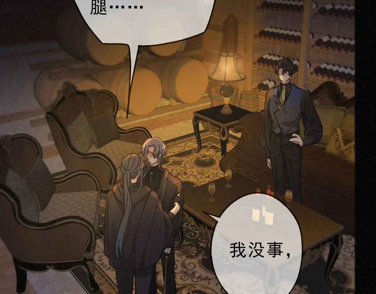第29话 重逢与墙外 第25页