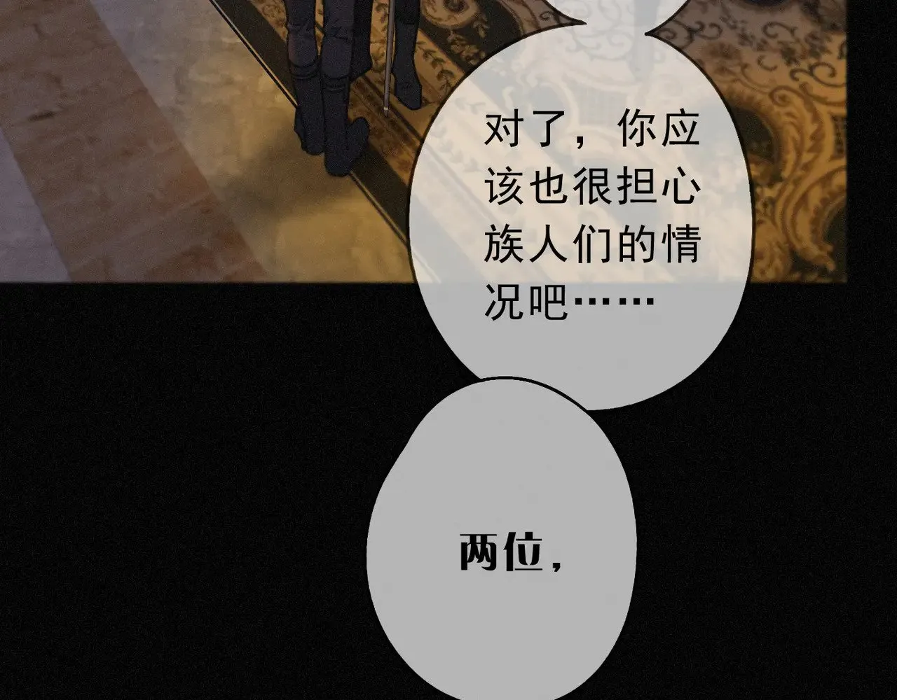 第29话 重逢与墙外 第26页