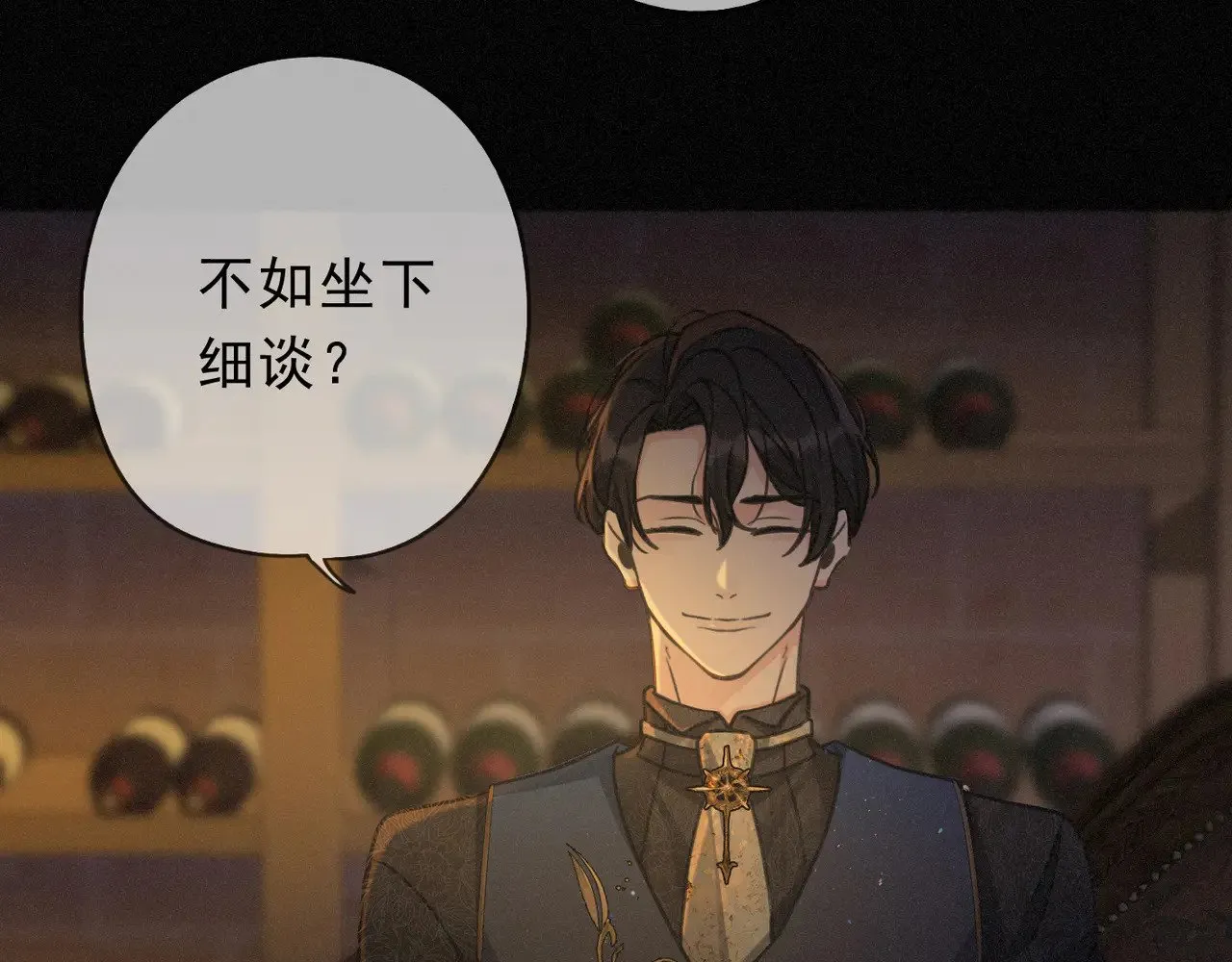 第29话 重逢与墙外 第27页