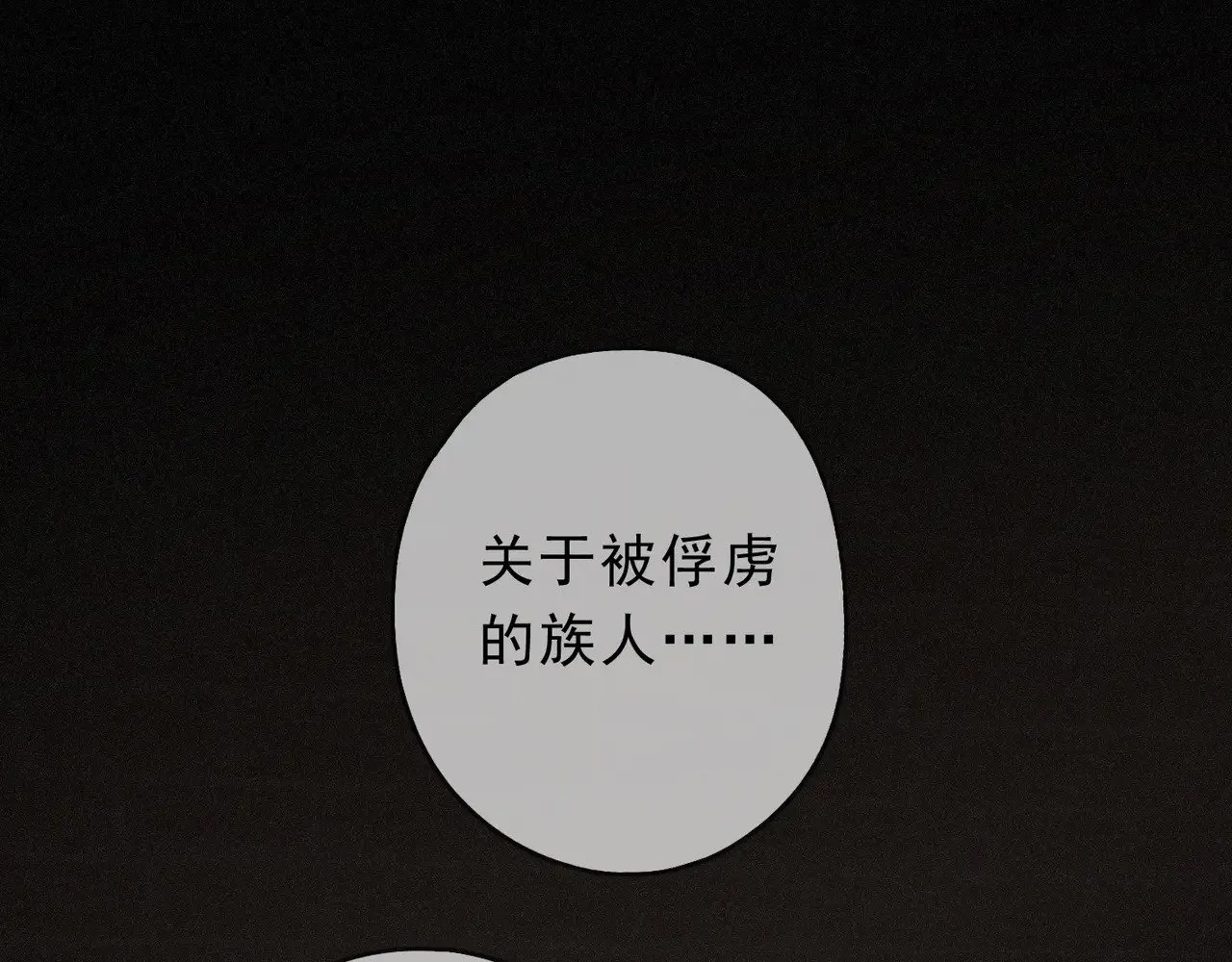 第29话 重逢与墙外 第29页