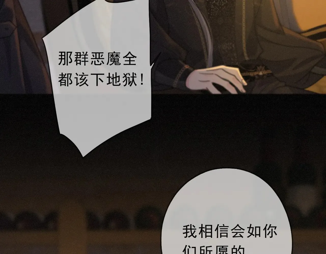 第29话 重逢与墙外 第34页