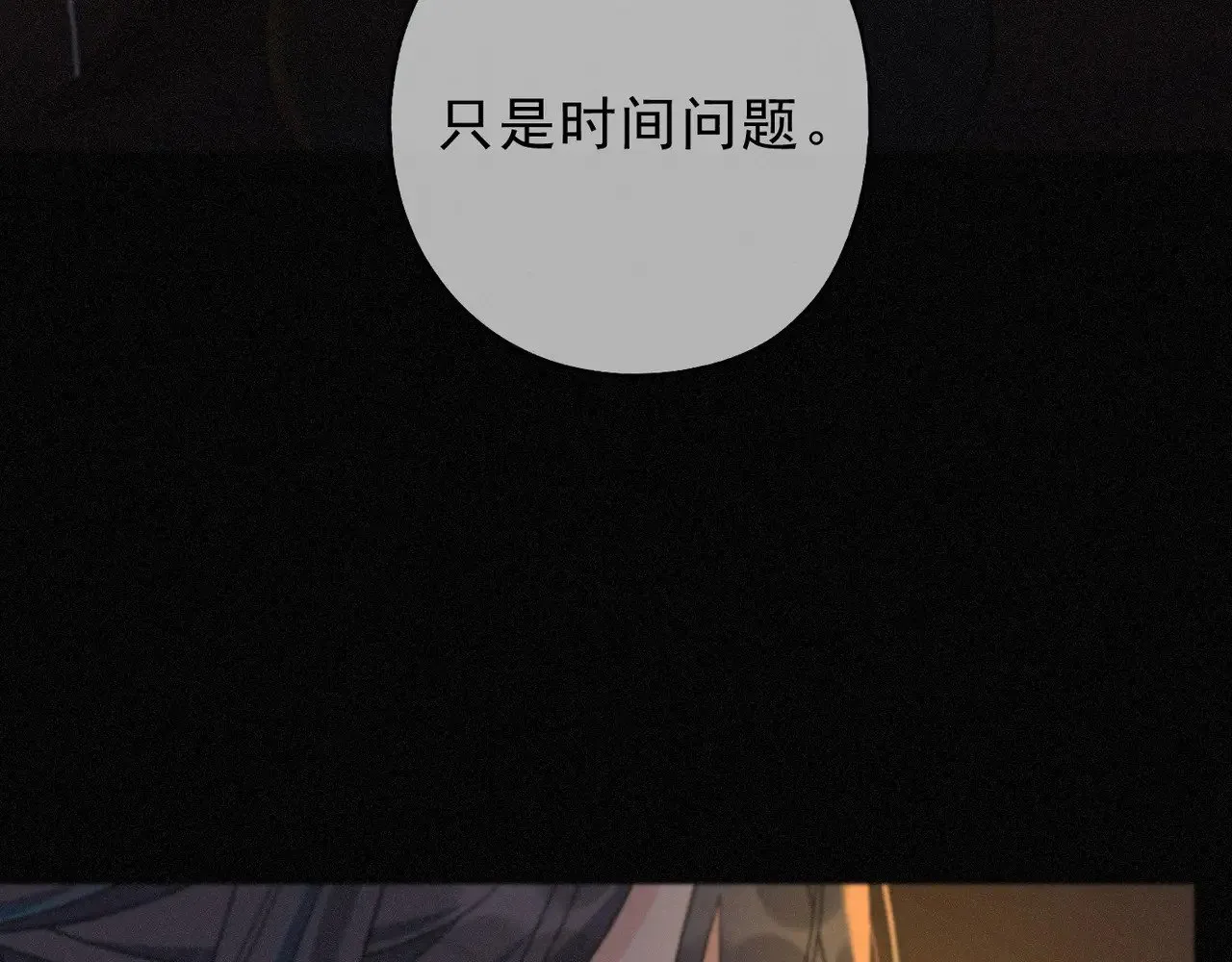 第29话 重逢与墙外 第37页