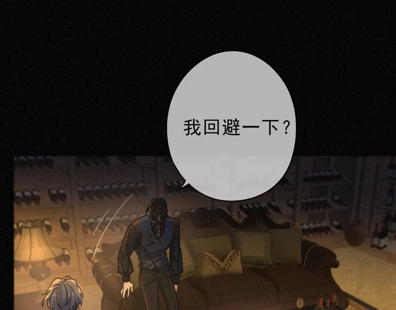 第29话 重逢与墙外 第42页