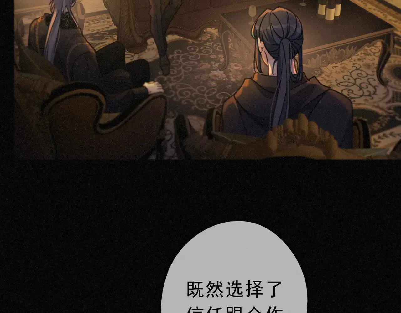 第29话 重逢与墙外 第43页